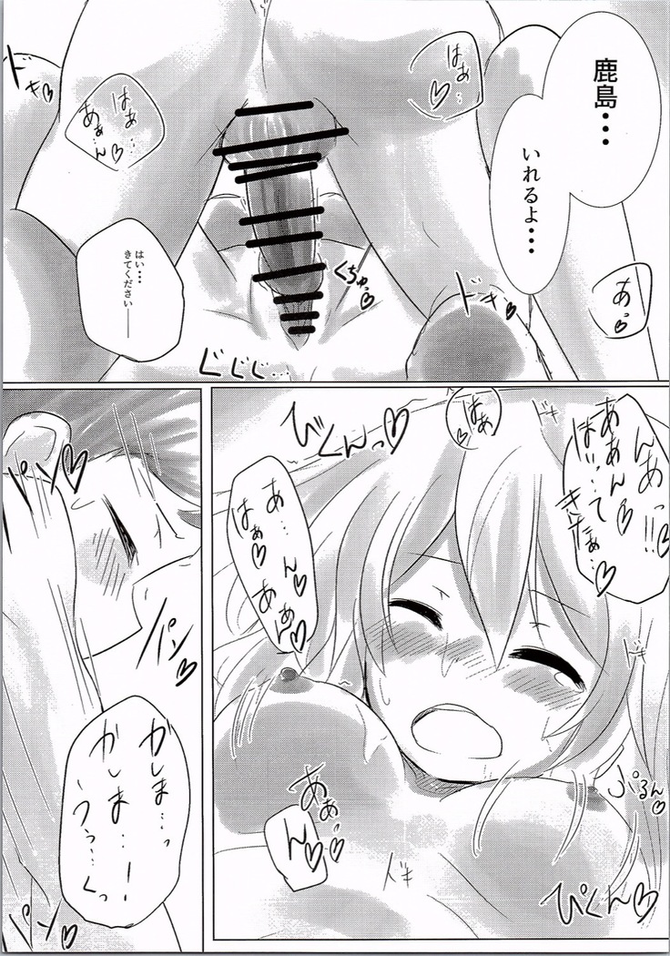 Kashima to Ofuro ni Hairitai!!