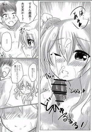 Kashima to Ofuro ni Hairitai!!