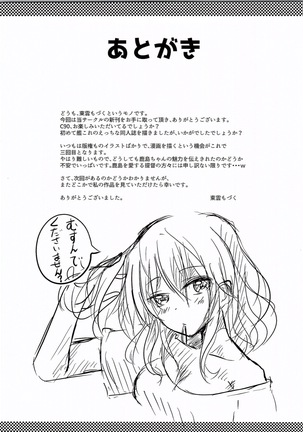Kashima to Ofuro ni Hairitai!! Page #17