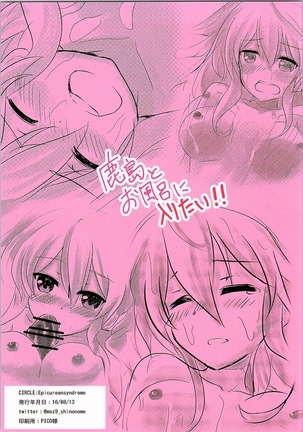 Kashima to Ofuro ni Hairitai!! Page #18