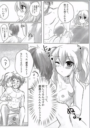 Kashima to Ofuro ni Hairitai!!