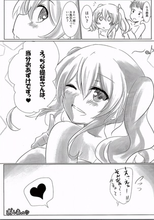 Kashima to Ofuro ni Hairitai!! Page #16