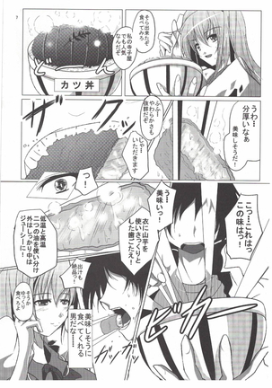 Shameimaru Aya to "Keine" no Triangle Seikatsu - Page 8
