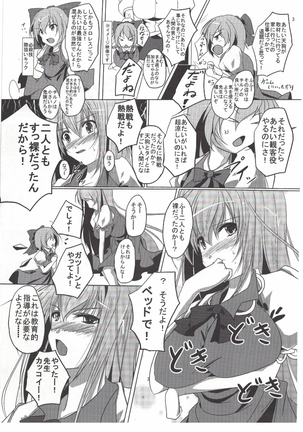 Shameimaru Aya to "Keine" no Triangle Seikatsu Page #4