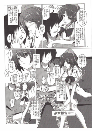 Shameimaru Aya to "Keine" no Triangle Seikatsu Page #15