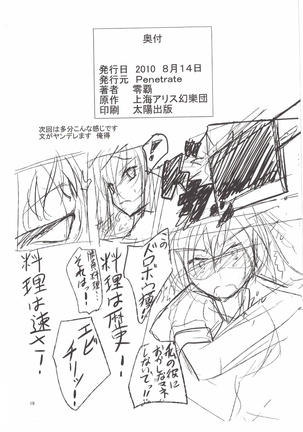 Shameimaru Aya to "Keine" no Triangle Seikatsu Page #21