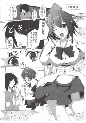 Shameimaru Aya to "Keine" no Triangle Seikatsu Page #14