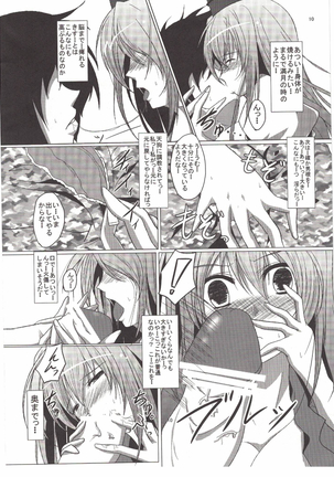 Shameimaru Aya to "Keine" no Triangle Seikatsu - Page 11