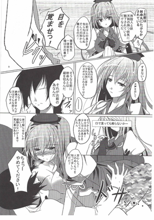 Shameimaru Aya to "Keine" no Triangle Seikatsu Page #10
