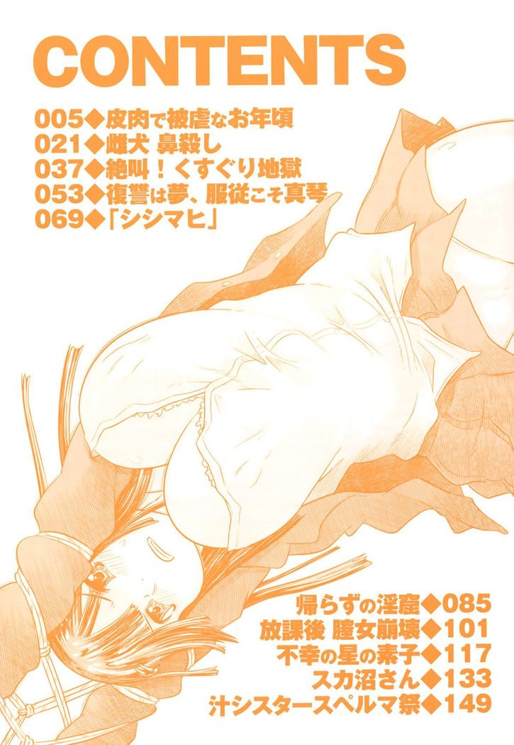 Nare no Hate, Mesubuta | You Reap what you Sow, Bitch! Ch. 1-6  =LWB=