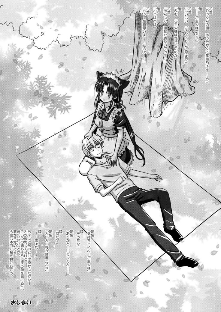 Nekomata ~Mousou Hen~