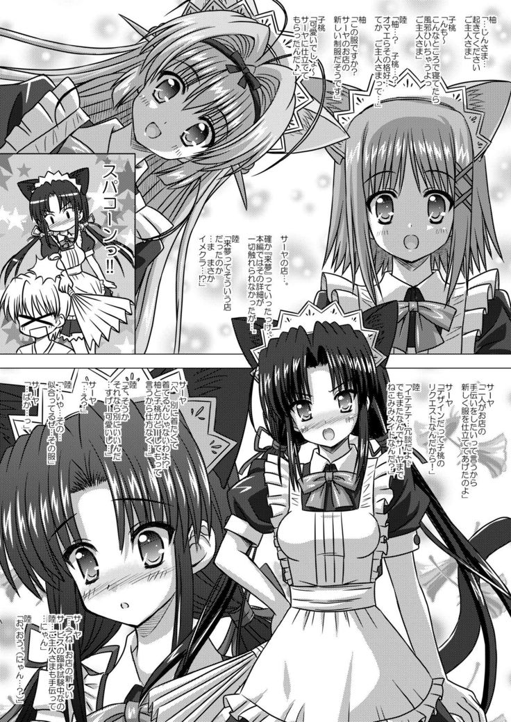 Nekomata ~Mousou Hen~