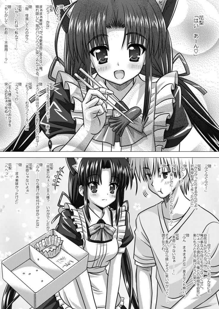 Nekomata ~Mousou Hen~