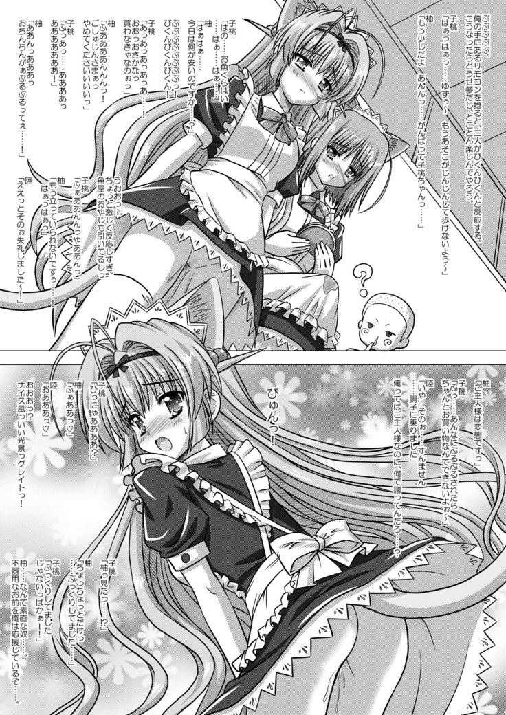 Nekomata ~Mousou Hen~
