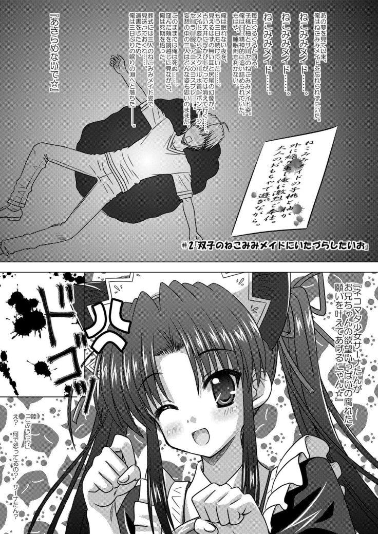 Nekomata ~Mousou Hen~