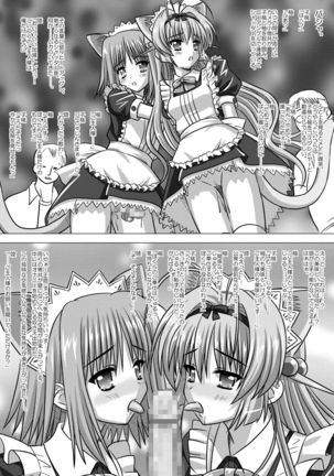Nekomata ~Mousou Hen~ Page #18