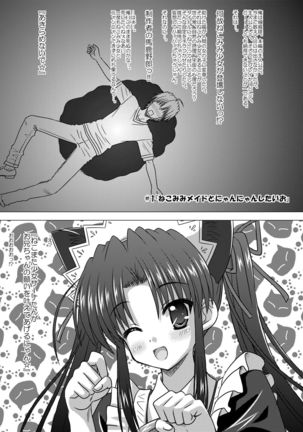 Nekomata ~Mousou Hen~