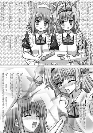 Nekomata ~Mousou Hen~ Page #16