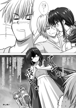 Nekomata ~Mousou Hen~ Page #14