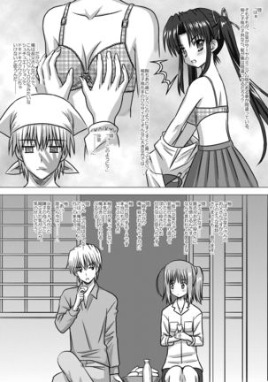 Nekomata ~Mousou Hen~ Page #26