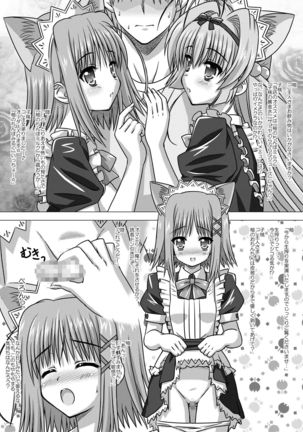 Nekomata ~Mousou Hen~