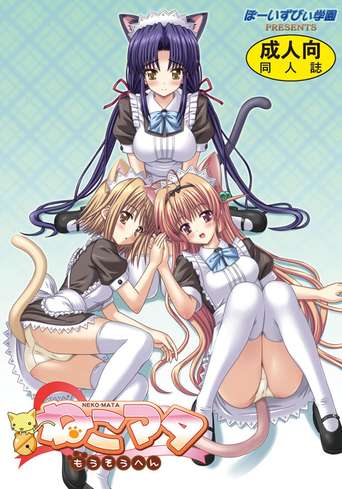 Nekomata ~Mousou Hen~