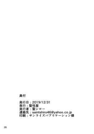 Seijo no Mita Yume 2 Page #28