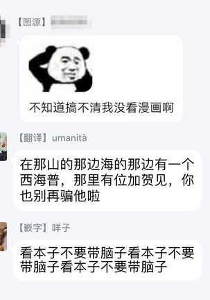 Sonna Kao shite, Sasotteru? ~Dekiai Shachou to Migawari Omiaikekkon!?~ 1-10| 這種表情，在誘惑我嗎？~溺愛社長和替身相親結婚！？ - Page 57