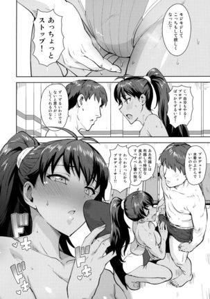 響とプール! Page #9