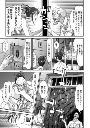 Dengeki Zecchou! Hihoujima ~Chikyuu no Oku ni Sasowarete~ Gekan - Page 24