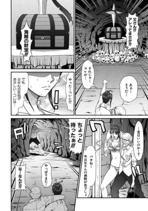 Dengeki Zecchou! Hihoujima ~Chikyuu no Oku ni Sasowarete~ Gekan - Page 25