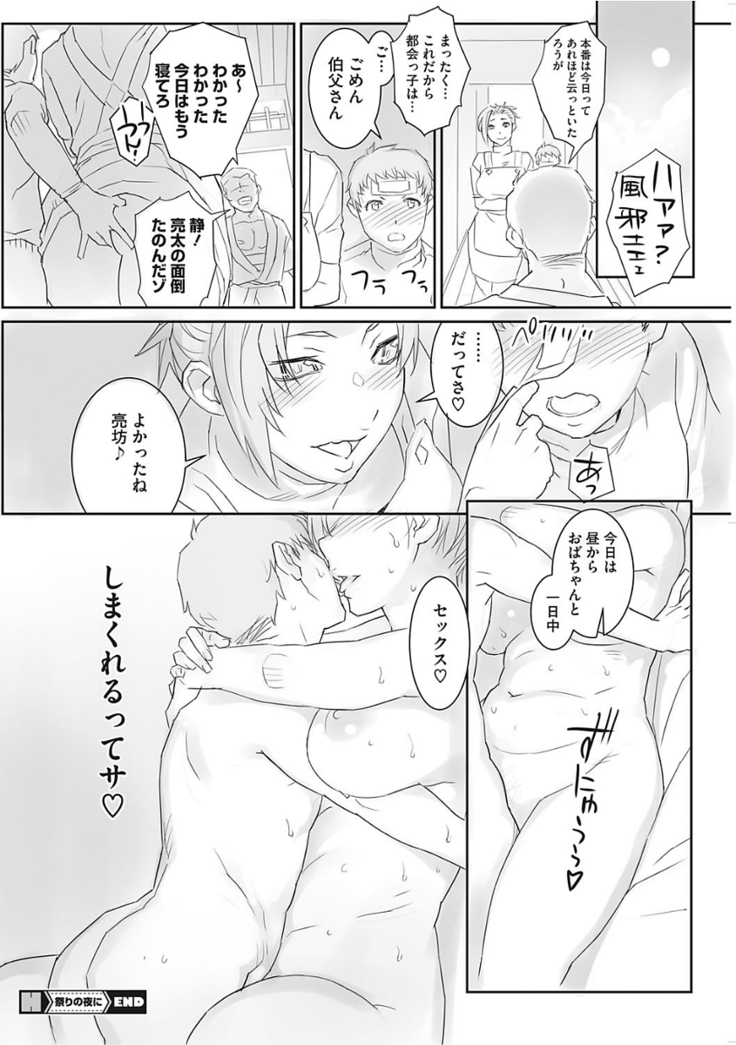 淫美てーしょんず