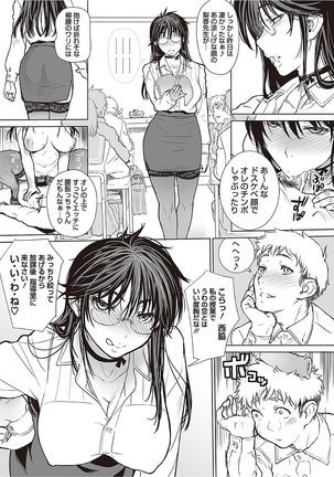 淫美てーしょんず Page #60