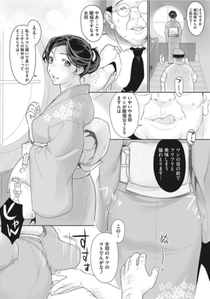 淫美てーしょんず Page #20