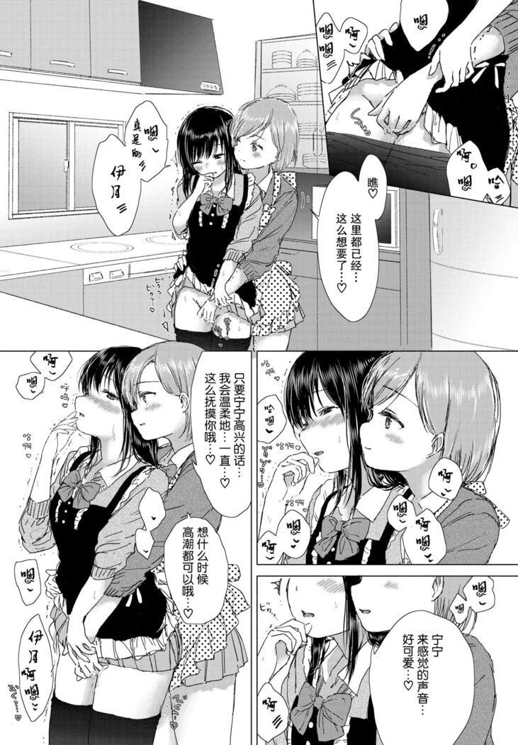 Yuri no Tsubomi ni Kuchibiru Furete