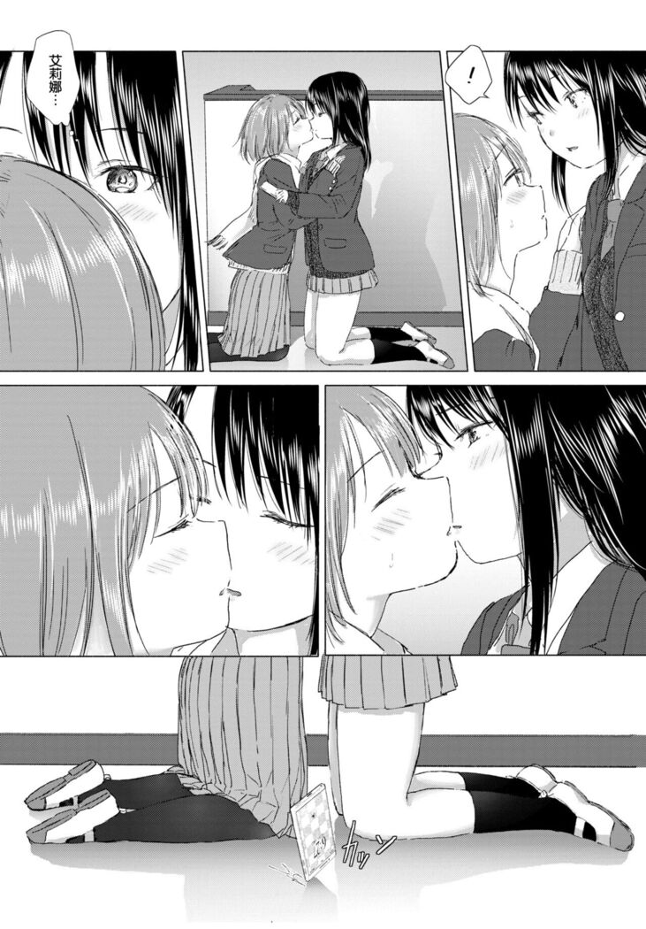 Yuri no Tsubomi ni Kuchibiru Furete