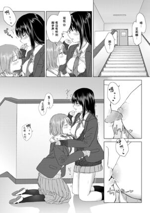 Yuri no Tsubomi ni Kuchibiru Furete Page #24