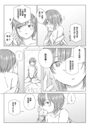 Yuri no Tsubomi ni Kuchibiru Furete - Page 63