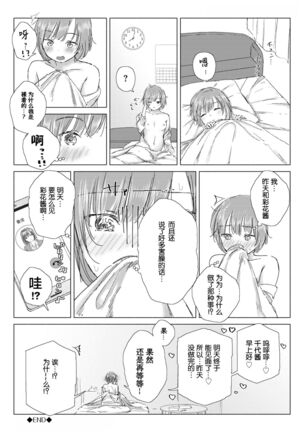 Yuri no Tsubomi ni Kuchibiru Furete Page #74