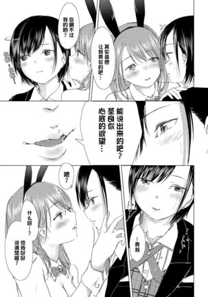 Yuri no Tsubomi ni Kuchibiru Furete Page #163