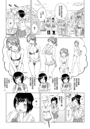 Yuri no Tsubomi ni Kuchibiru Furete - Page 131