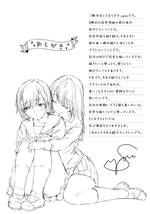 Yuri no Tsubomi ni Kuchibiru Furete Page #195