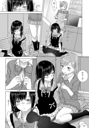 Yuri no Tsubomi ni Kuchibiru Furete Page #41