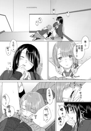 Yuri no Tsubomi ni Kuchibiru Furete - Page 26