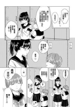 Yuri no Tsubomi ni Kuchibiru Furete - Page 127