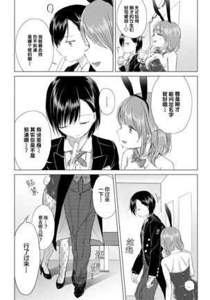 Yuri no Tsubomi ni Kuchibiru Furete Page #153