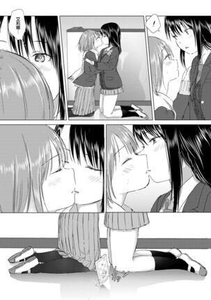 Yuri no Tsubomi ni Kuchibiru Furete Page #22