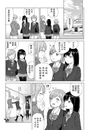 Yuri no Tsubomi ni Kuchibiru Furete Page #31