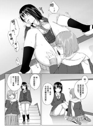 Yuri no Tsubomi ni Kuchibiru Furete Page #27