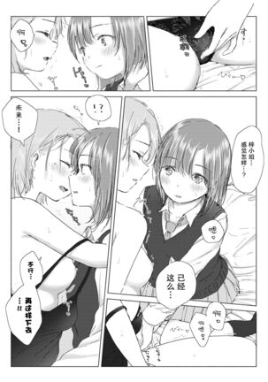 Yuri no Tsubomi ni Kuchibiru Furete - Page 98